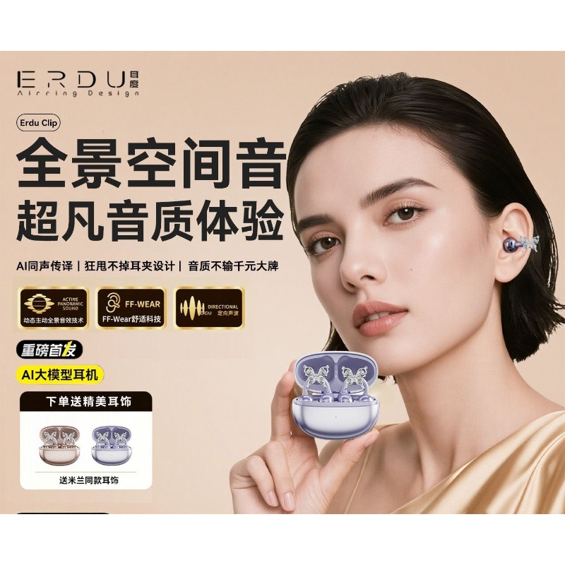 Erdu Ear Clip Wireless Earphon - Gaming Office Accessories reseña y precio